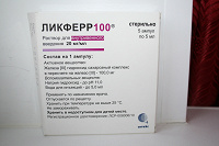 Отдается в дар Ликферр 100
