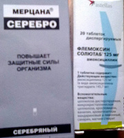Отдается в дар Лекарство