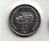 Отдается в дар Коллекционный жетон ТТУ Самары.