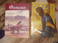 Отдается в дар журналы православные