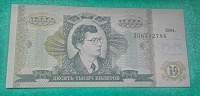 Отдается в дар Бона МММ 10 тыщщ;)