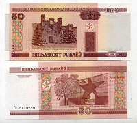 Отдается в дар 50 рублей 2000