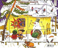 Отдается в дар Блок марок «Украинское подворье. Зима.»