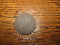 Отдается в дар царская монета 1869 года