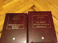 Отдается в дар Русско-немецкий и немецко-русский словари