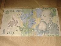 Отдается в дар банкнота Румынии 1 лей 2005 г.