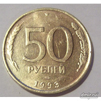 Отдается в дар Монеты России