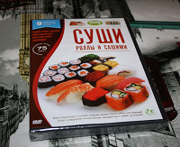 Отдается в дар Диск про суши