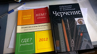 Отдается в дар Черчение и справочник поступающим
