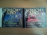 Отдается в дар +Нэнси Дрю 2 диска