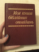Отдается в дар подарую дитячу книгу