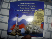 Отдается в дар мини альбомчик-Крым и Севастополь