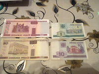 Отдается в дар Банкноты Республики Беларусь