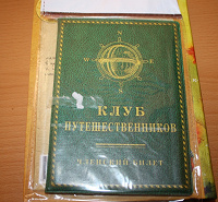 Отдается в дар Обложка для паспорта