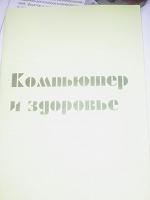 Отдается в дар книга