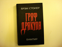 Отдается в дар Книги о вампирах из серии «Ужасы и Фантастика».