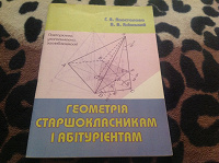 Отдается в дар Лiтература школярам