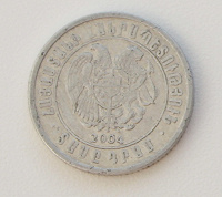 Отдается в дар Монета 10 драмов, Армения