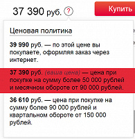 Отдается в дар Юлмарт — вечная 2-ая ценовая колонка