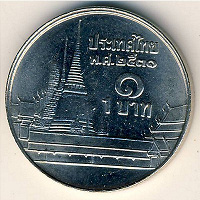 Отдается в дар Монетка Таиланда — 1 бат