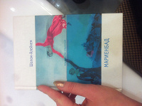 Отдается в дар Книга «Мариенбад»