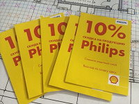 Купоны на 50% скидку техника Philips