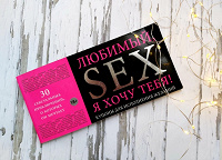 Отдается в дар Чековая книжка 18+