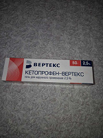 Отдается в дар Кетопрофен 2,5 %