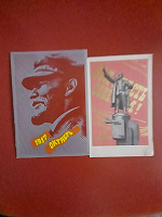Отдается в дар Открытки Ленин
