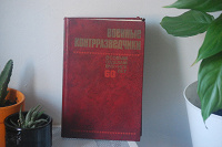 Отдается в дар Книги (война, революция)