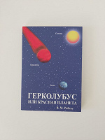 Отдается в дар Книга