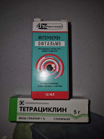 Отдается в дар Лекарство для глаз