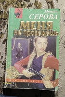Отдается в дар М. Серова