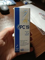Отдается в дар Лекарство ИРС19 новый!