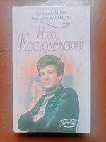 Отдается в дар книга