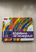 Отдается в дар Картина по номерам