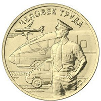 Отдается в дар Монета.