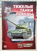 Отдается в дар Разные журналы 2