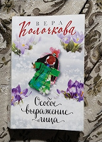 Отдается в дар В. Колочкова