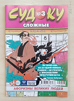 Отдается в дар Кроссворды