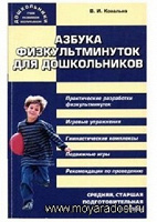 Отдается в дар Книги, Воспитание детей