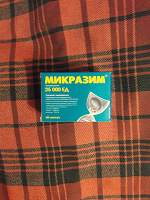 Отдается в дар Микразим