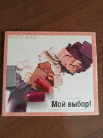 Отдается в дар Диск с каталогом Mary Kay в упаковке