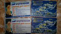 Отдается в дар Телефонные карточки Луганска. Пластиковые карточки для коллекционеров.
