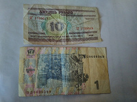 Отдается в дар Банкноты Белоруссии и Украины