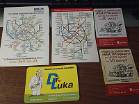 Отдается в дар Схемы метро