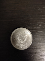 Отдается в дар Рубль