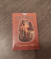 Отдается в дар Карты с изображением Египта