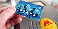 Отдается в дар Карта «Тройка» для оплаты проезда в транспорте Москвы