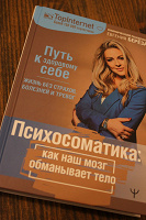 Отдается в дар Психология книга